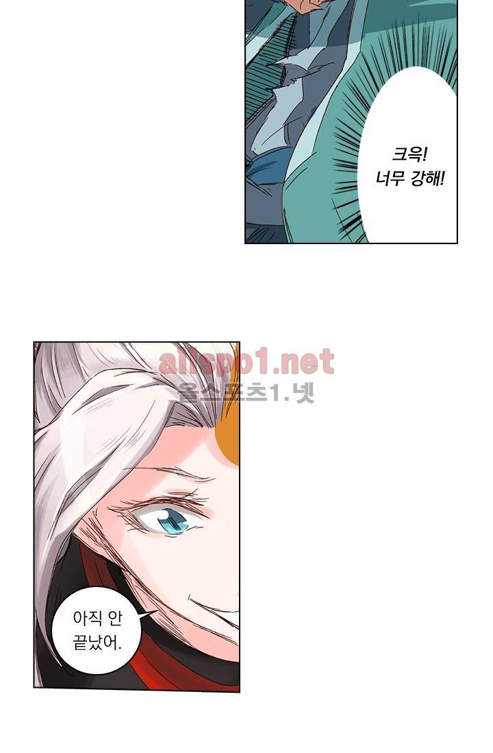 성무신결 34화 13