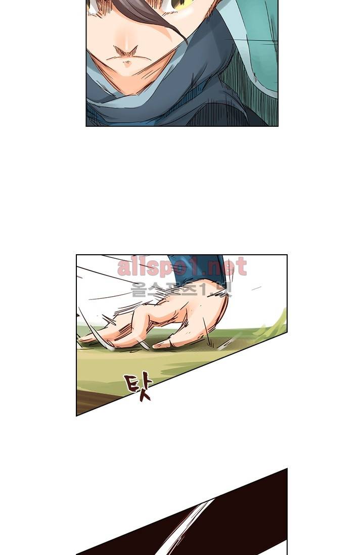 성무신결 34화 16