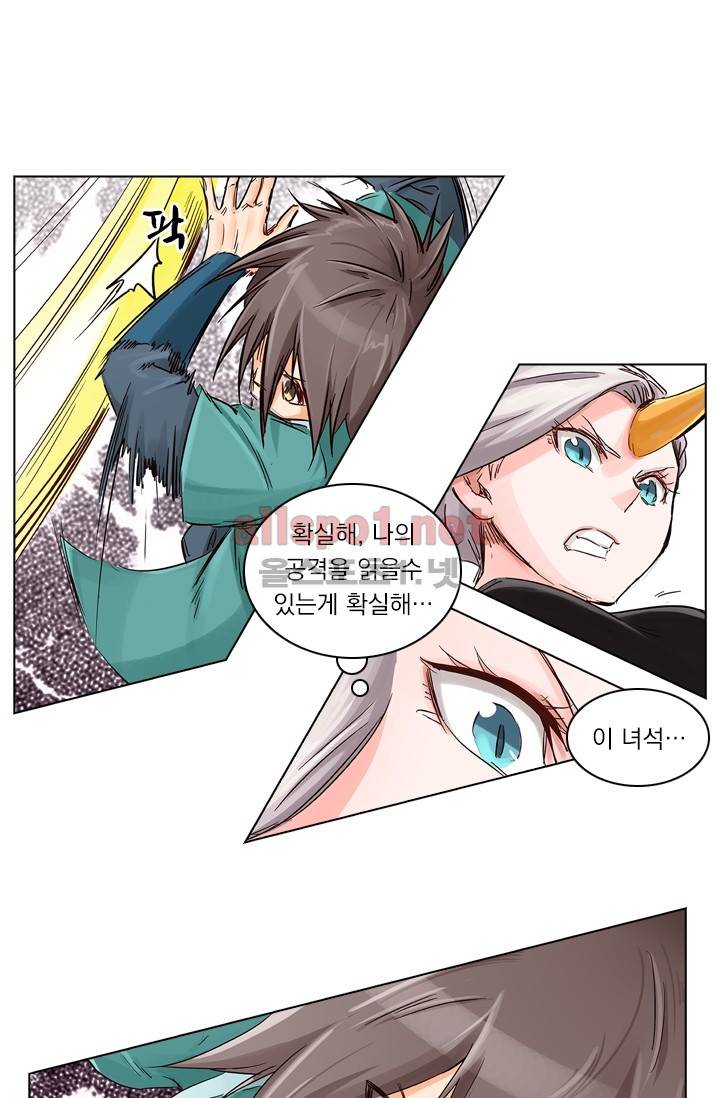 성무신결 34화 20