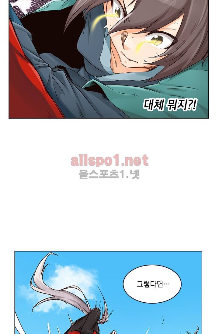 성무신결 34화 21