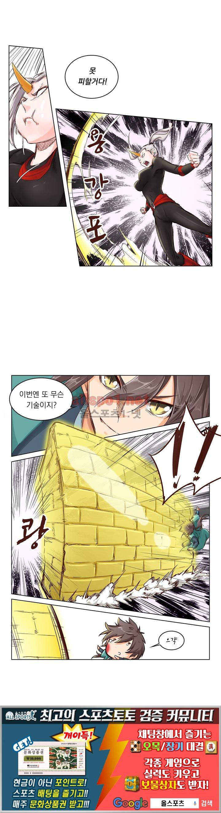 성무신결 34화 23