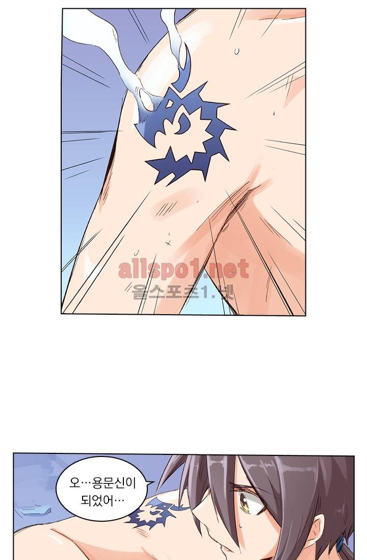 성무신결 44화 6