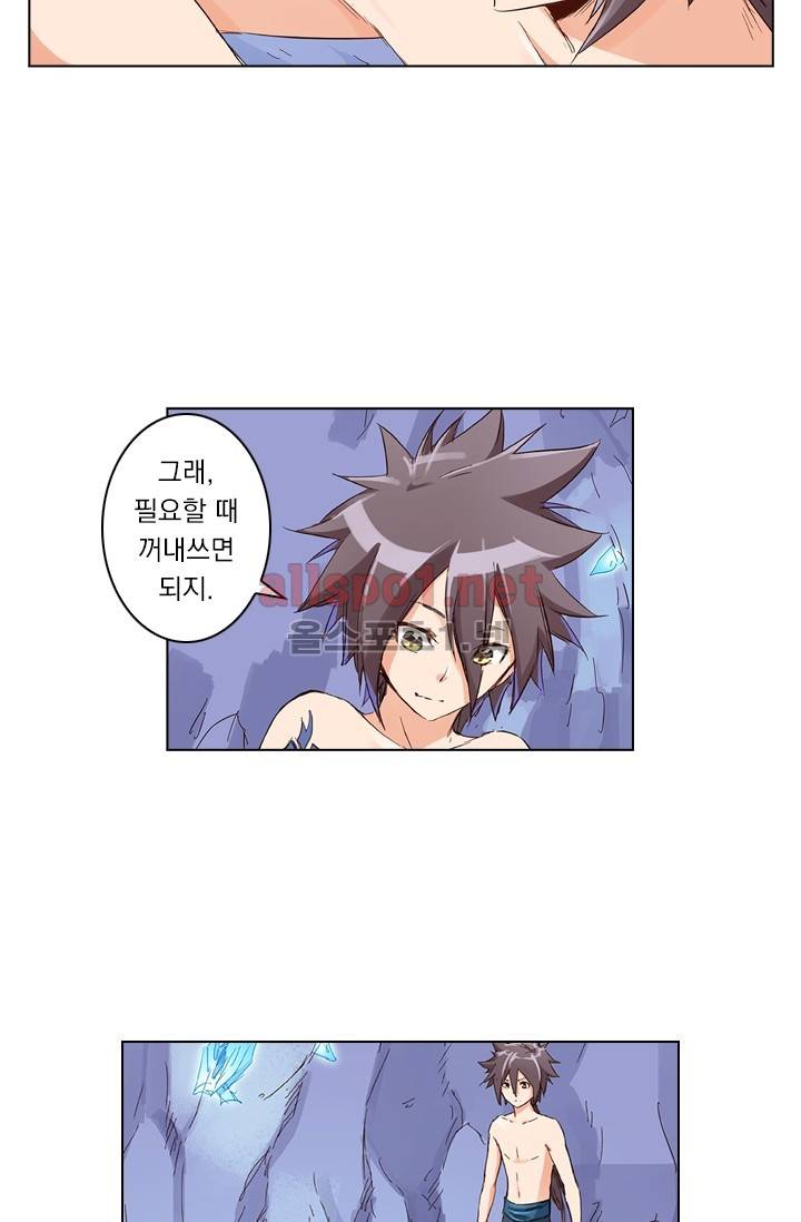 성무신결 44화 7