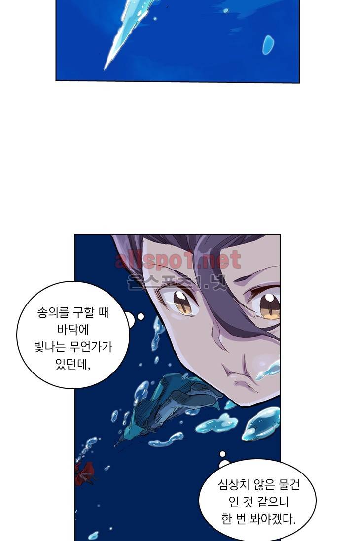 성무신결 44화 9