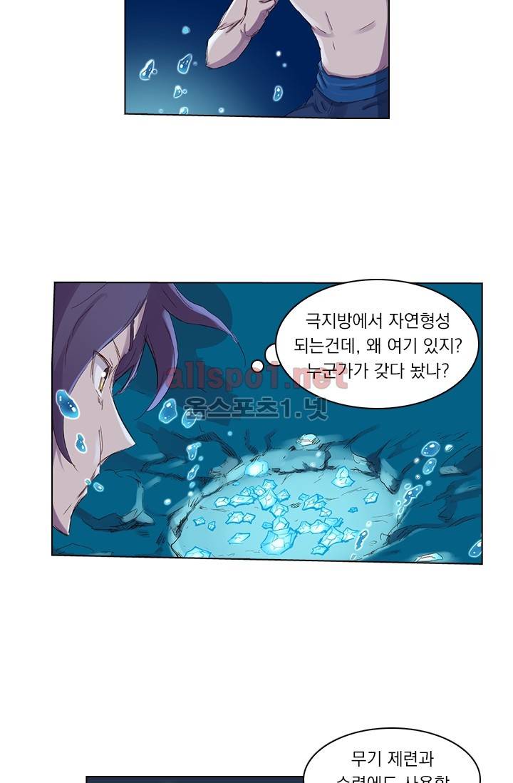 성무신결 44화 12