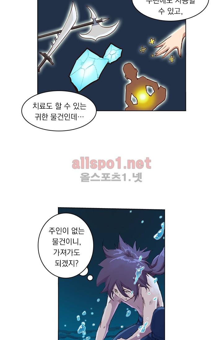 성무신결 44화 13