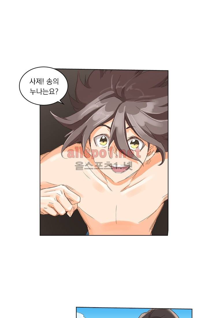 성무신결 44화 16