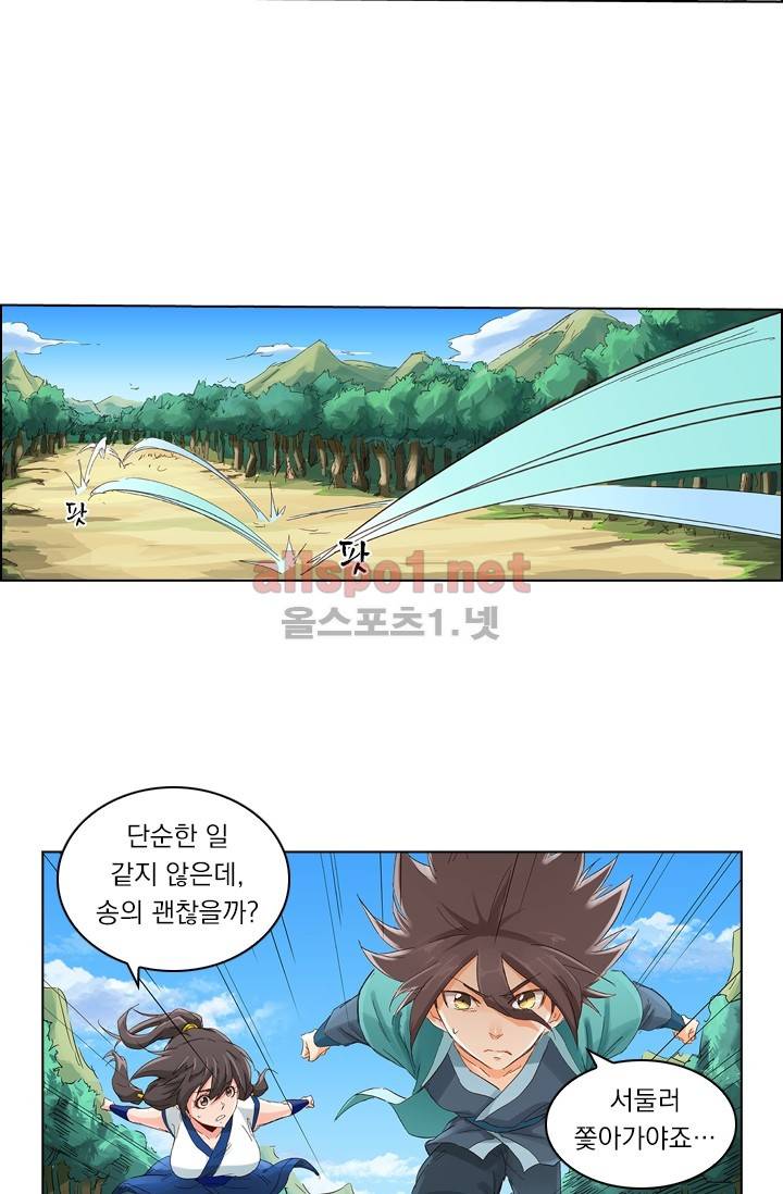 성무신결 44화 20
