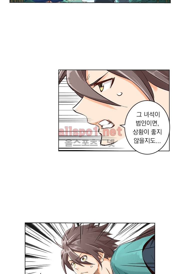 성무신결 44화 21
