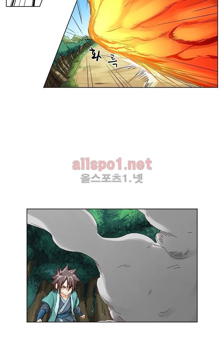 성무신결 44화 27
