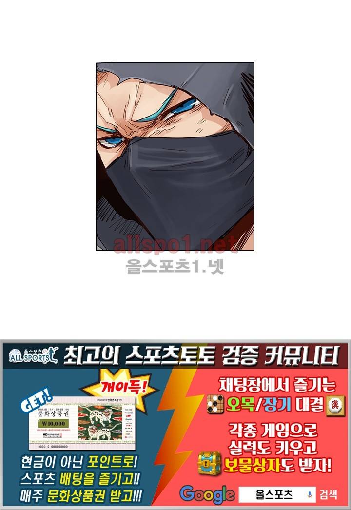 성무신결 44화 30
