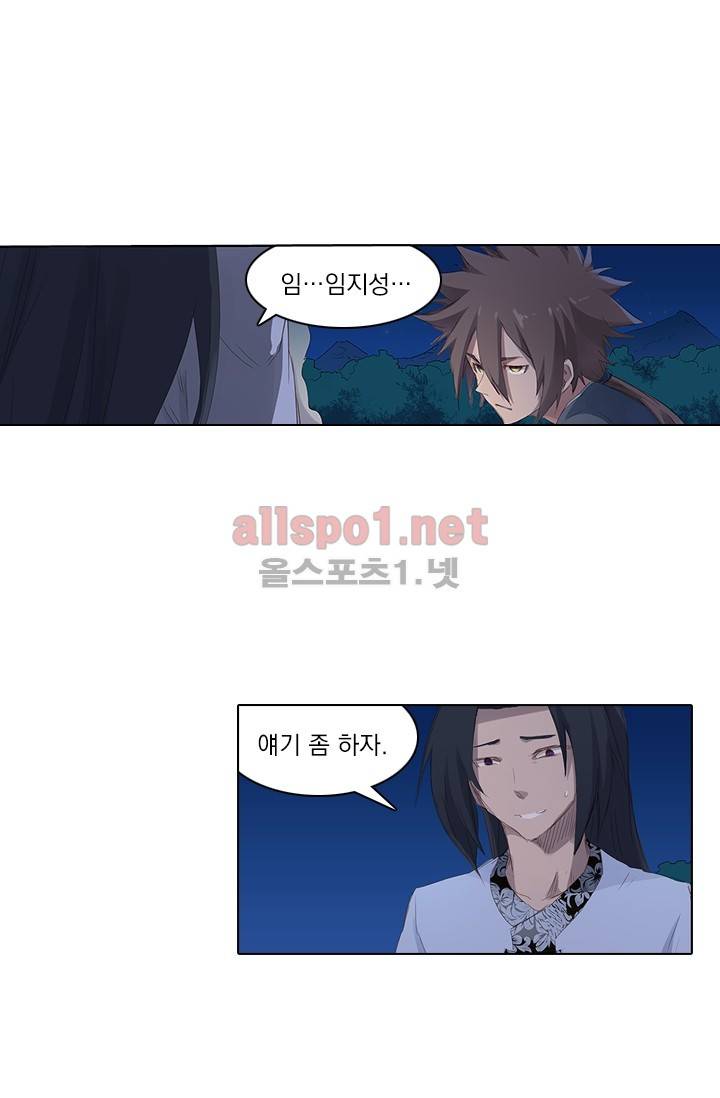 성무신결 54화 2