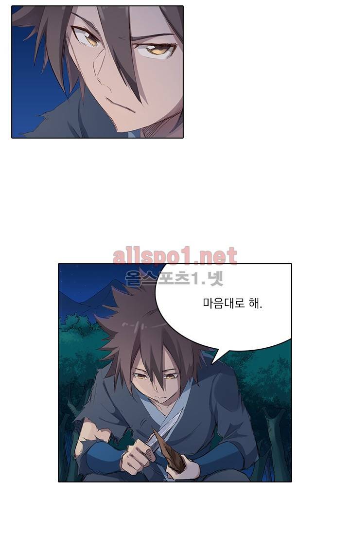 성무신결 54화 3