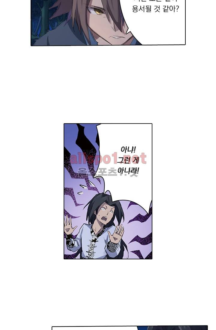 성무신결 54화 7