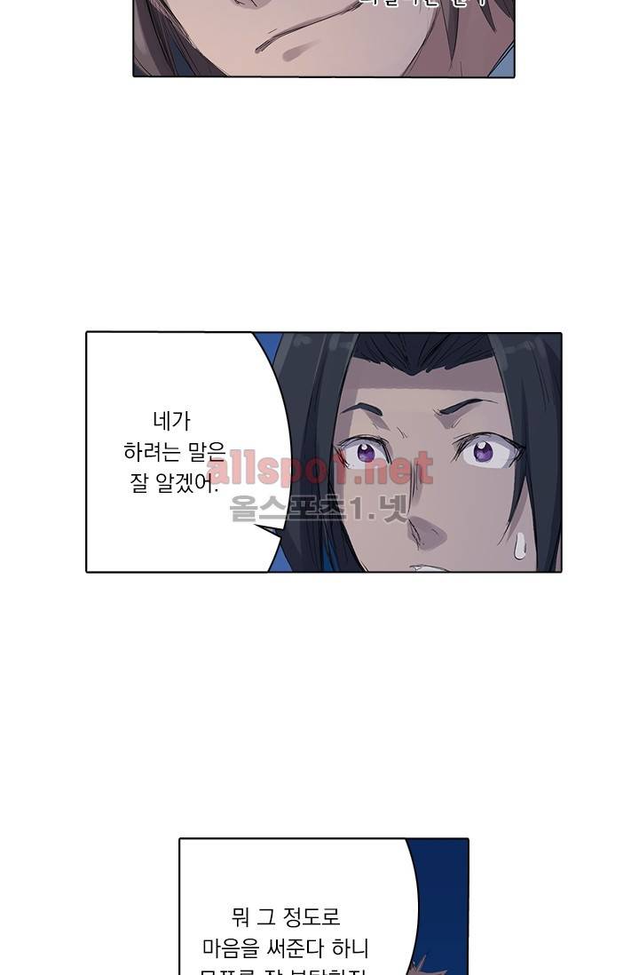 성무신결 54화 9
