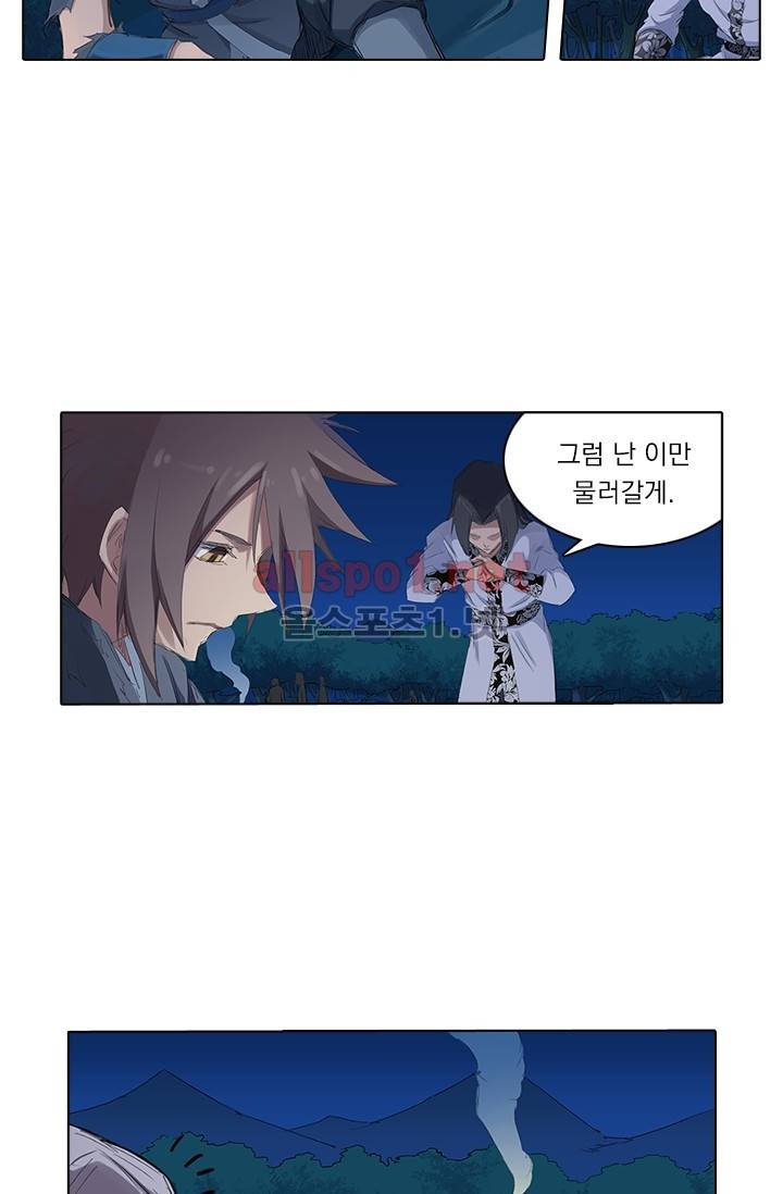 성무신결 54화 12