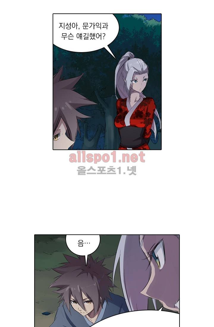 성무신결 54화 14