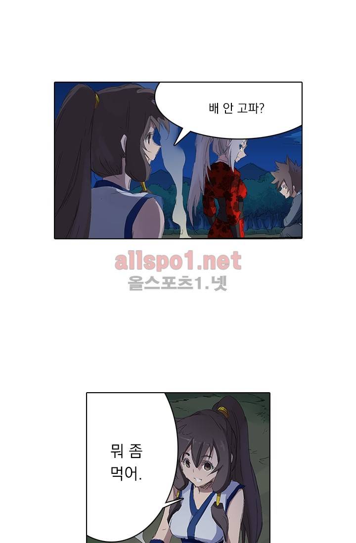 성무신결 54화 21