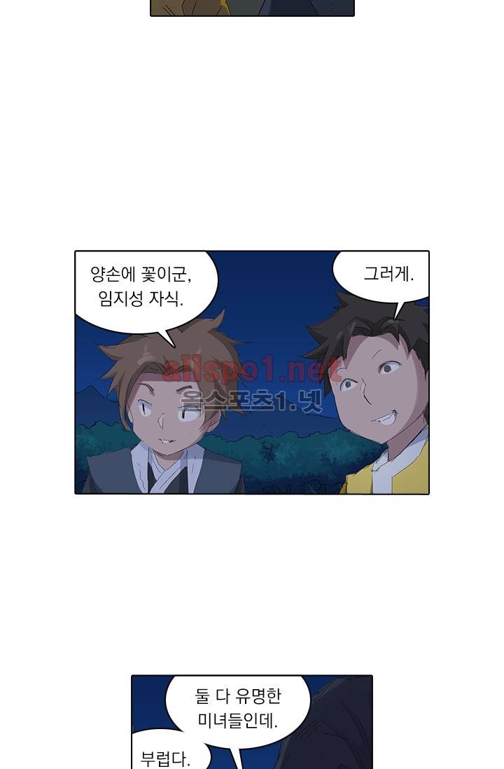 성무신결 54화 24