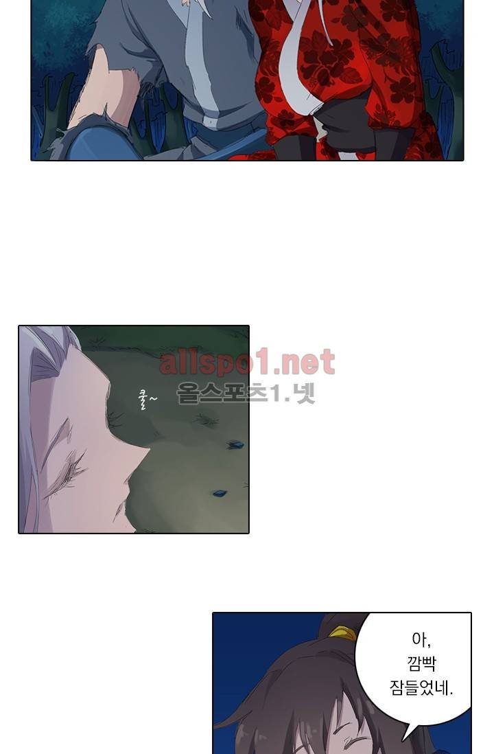 성무신결 54화 27