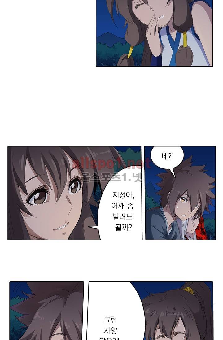 성무신결 54화 28