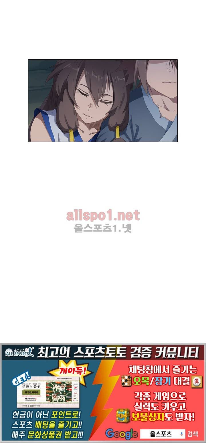 성무신결 54화 30