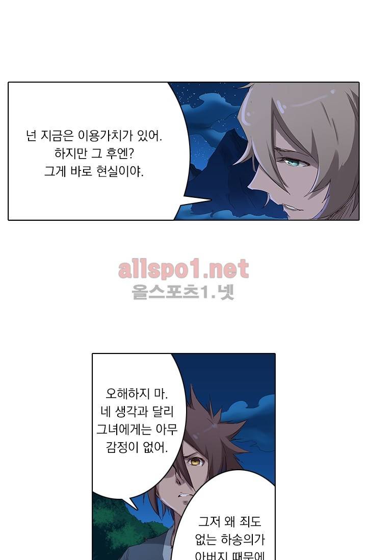 성무신결 64화 4