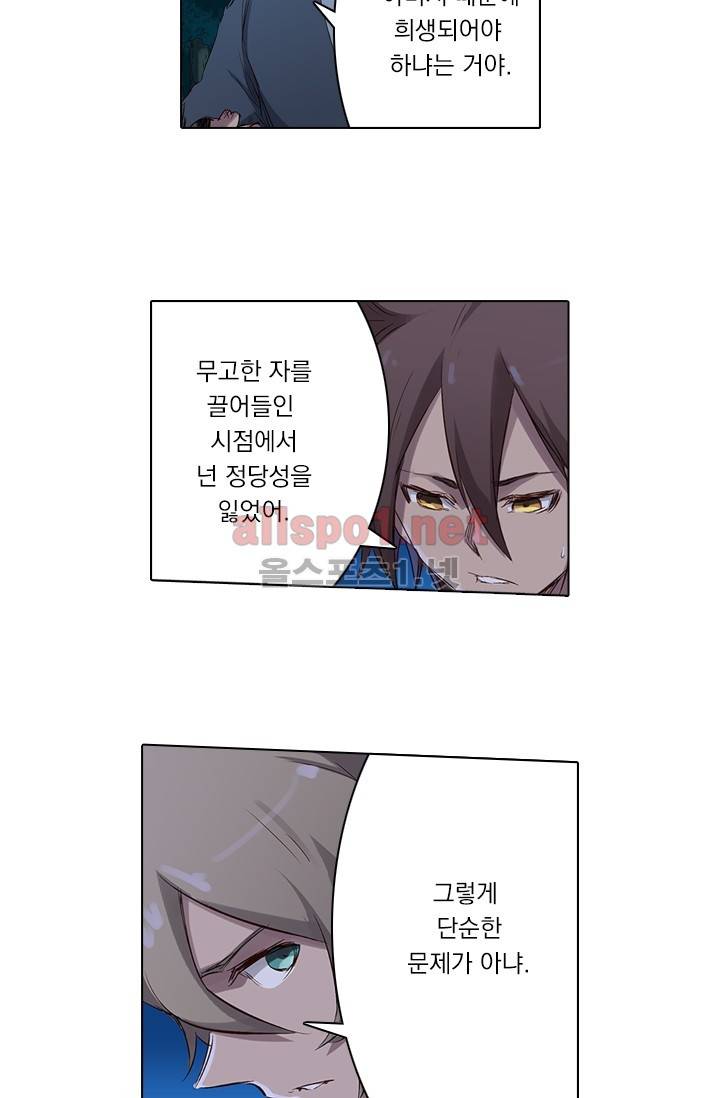 성무신결 64화 5