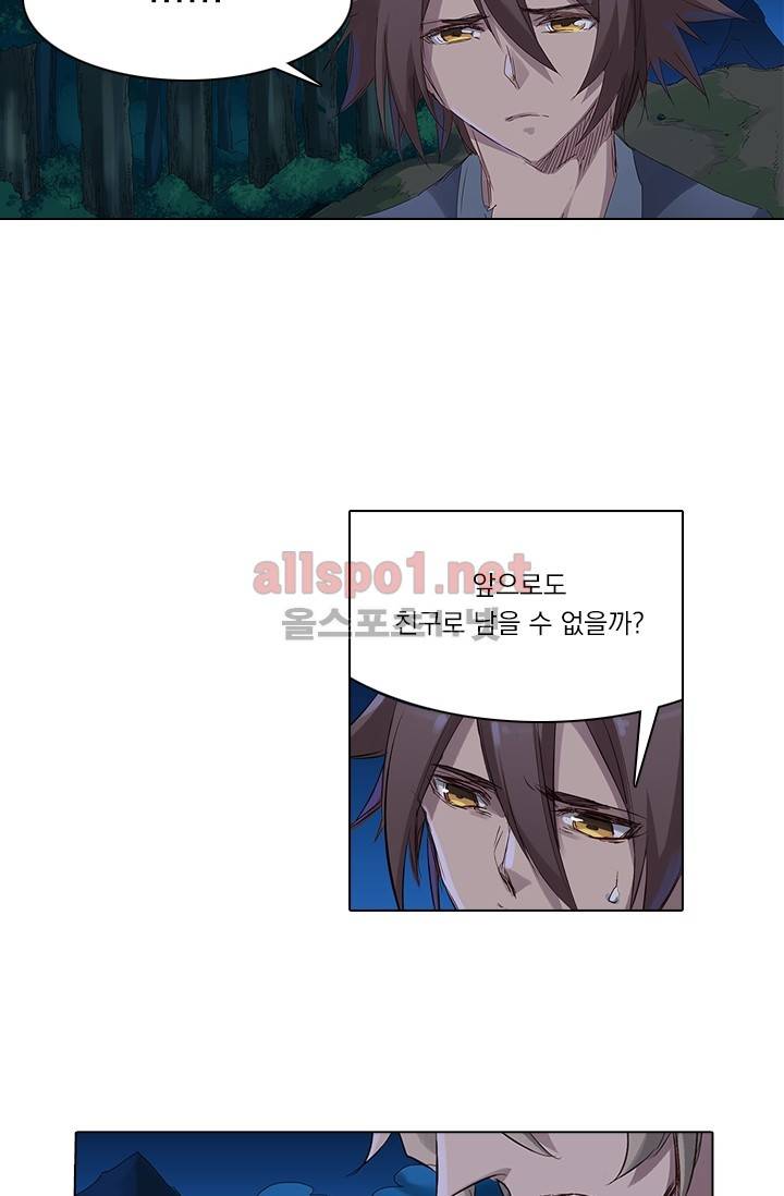 성무신결 64화 8