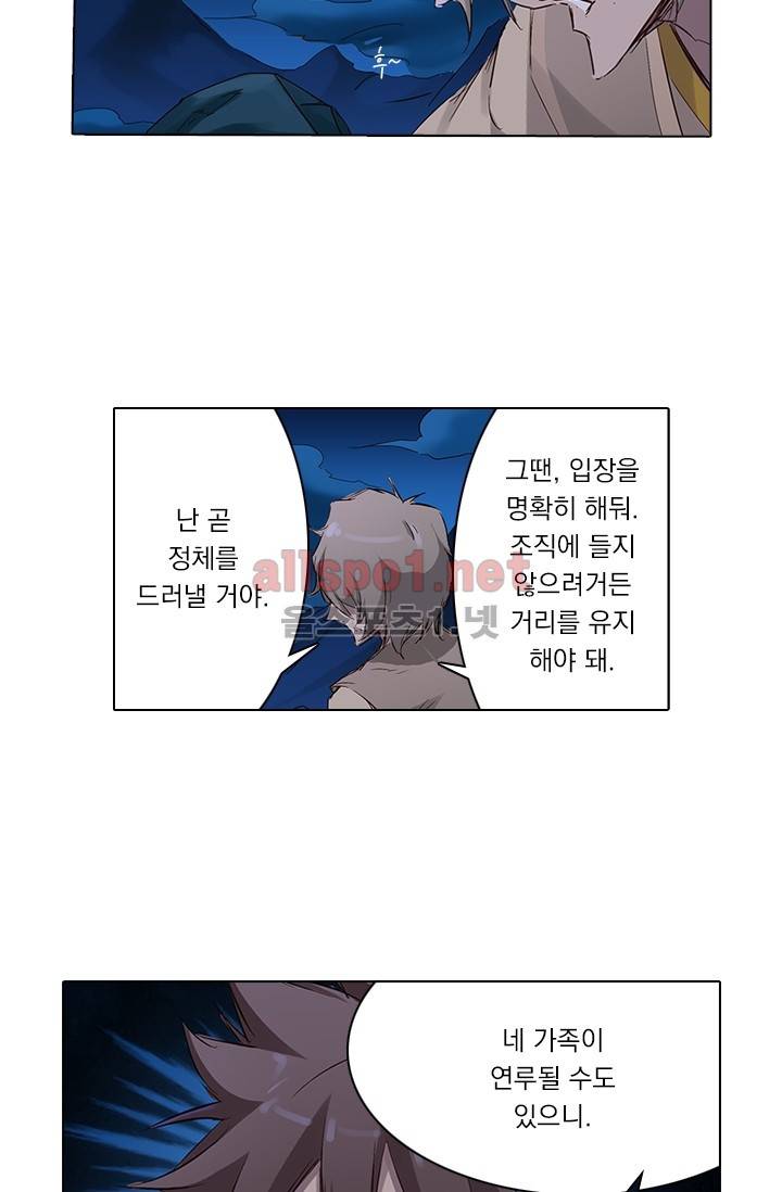 성무신결 64화 9