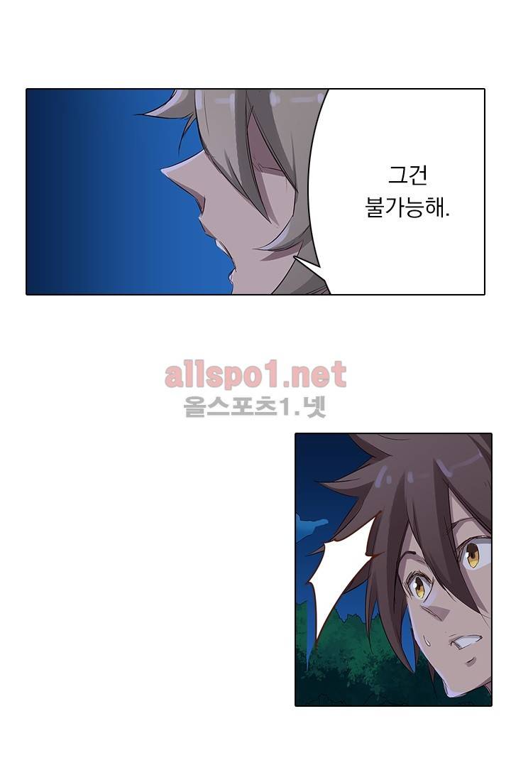 성무신결 64화 11