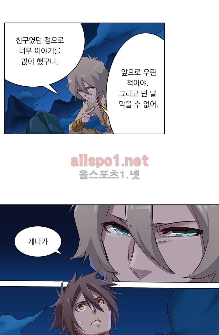 성무신결 64화 12
