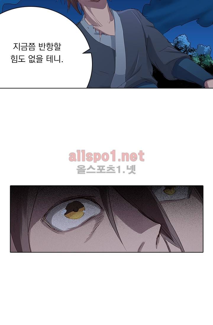성무신결 64화 13
