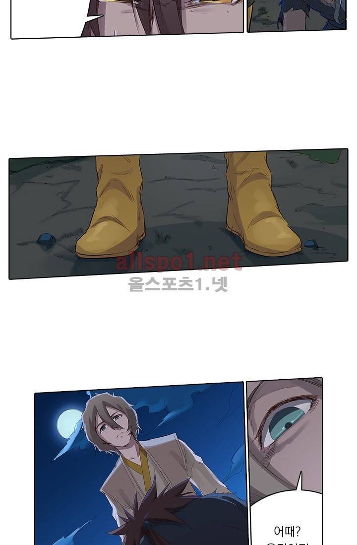 성무신결 64화 16