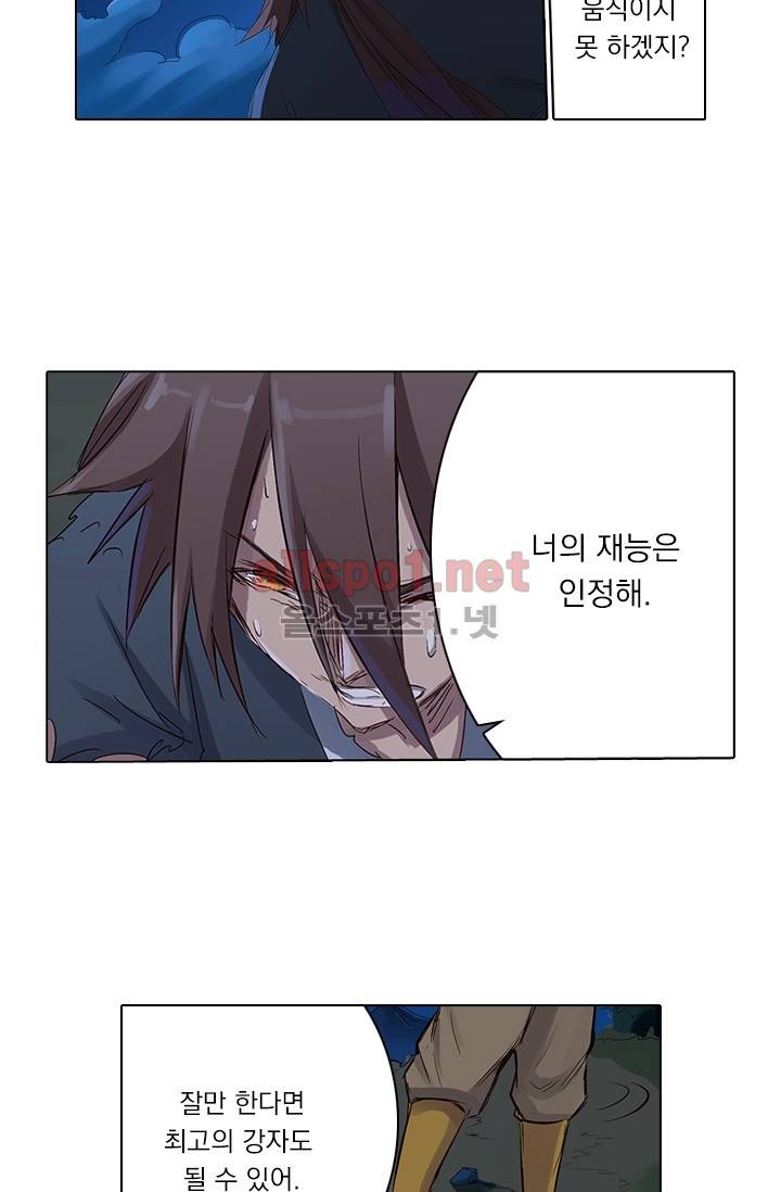 성무신결 64화 17