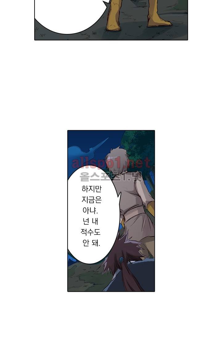 성무신결 64화 18