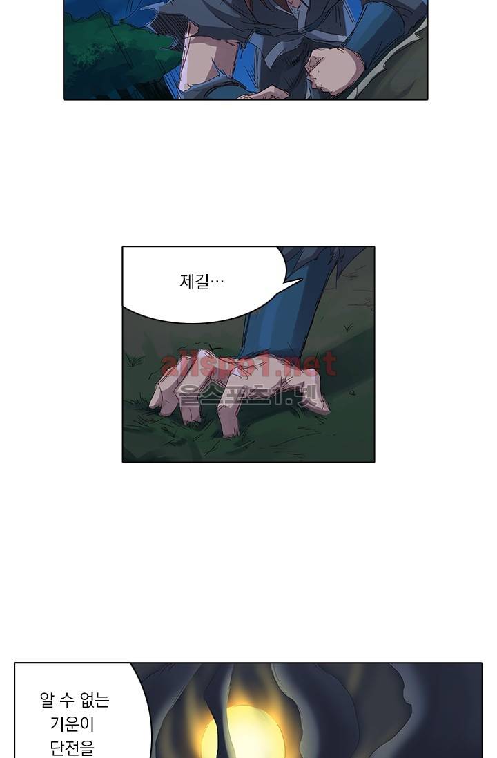 성무신결 64화 20