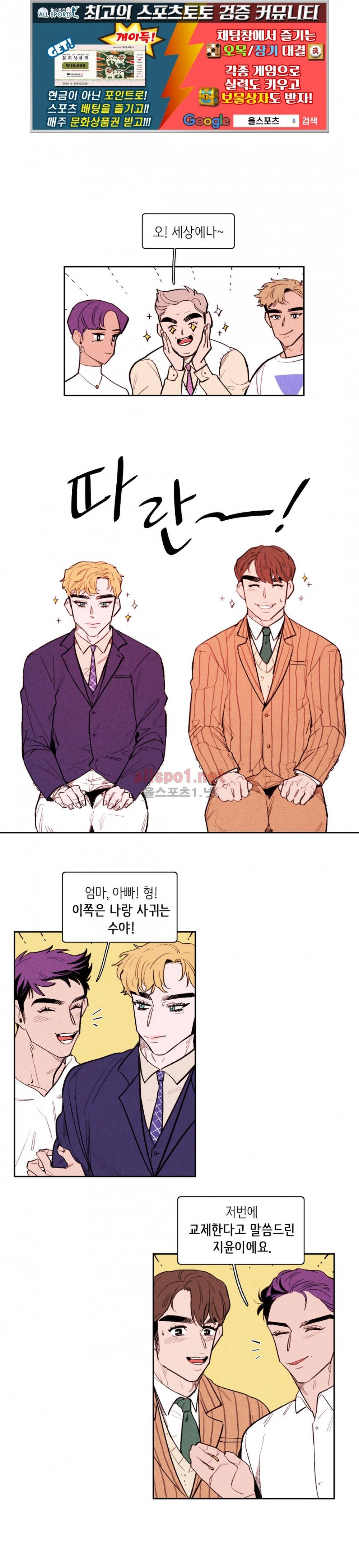 맨크러쉬 특별편 (수정) 1