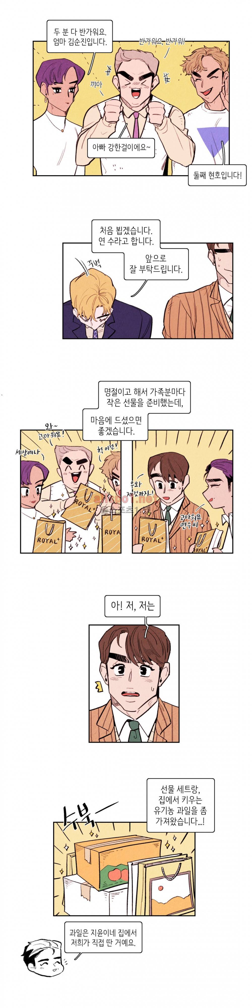 맨크러쉬 특별편 (수정) 2