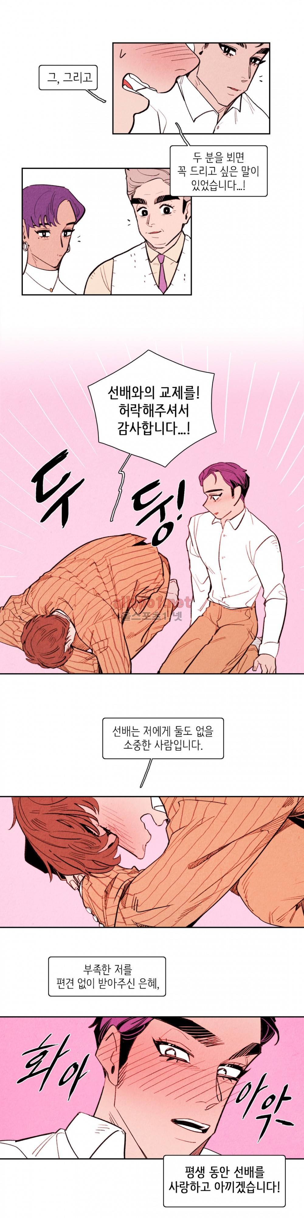 맨크러쉬 특별편 (수정) 3