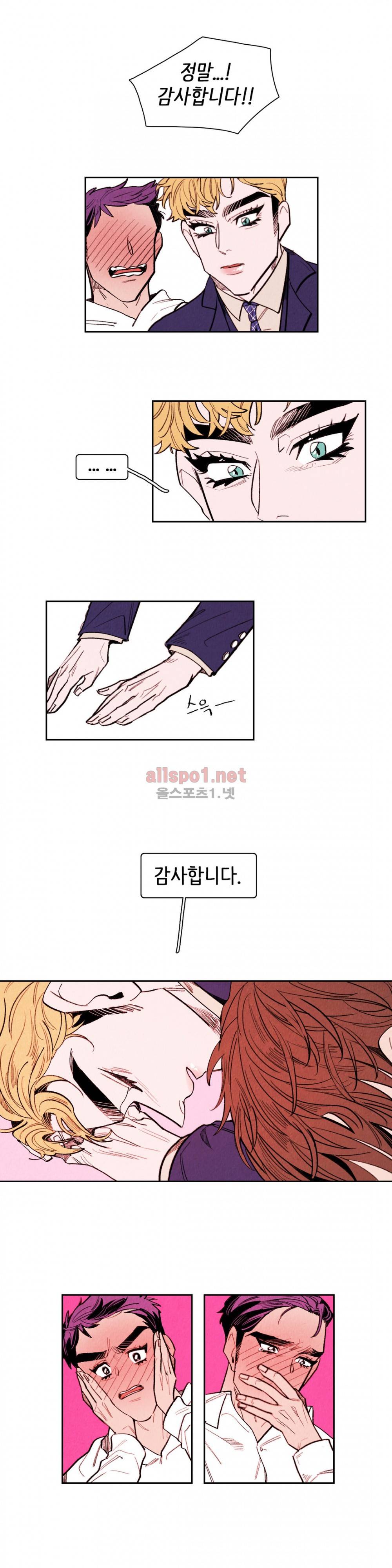 맨크러쉬 특별편 (수정) 4