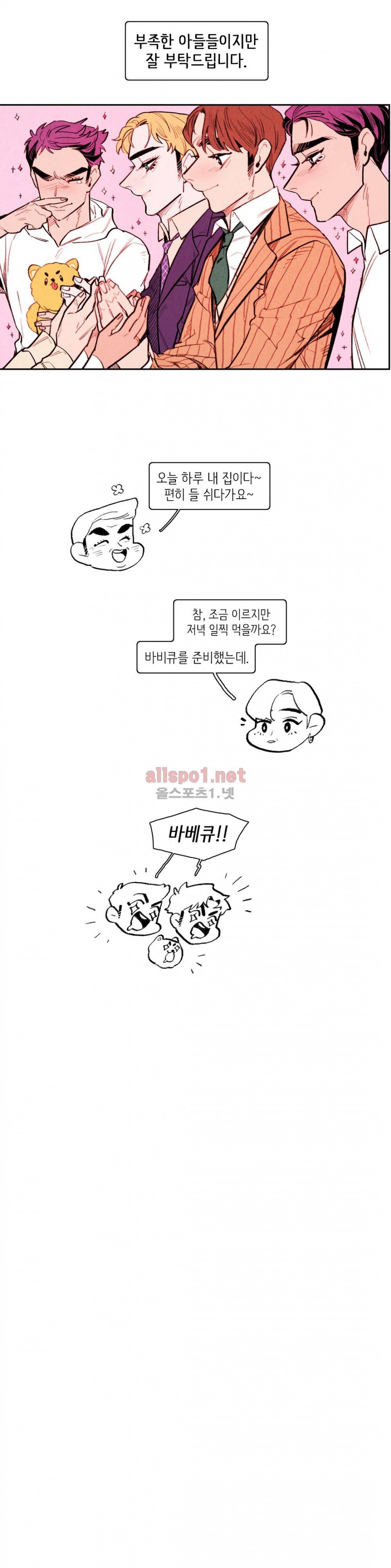 맨크러쉬 특별편 (수정) 6