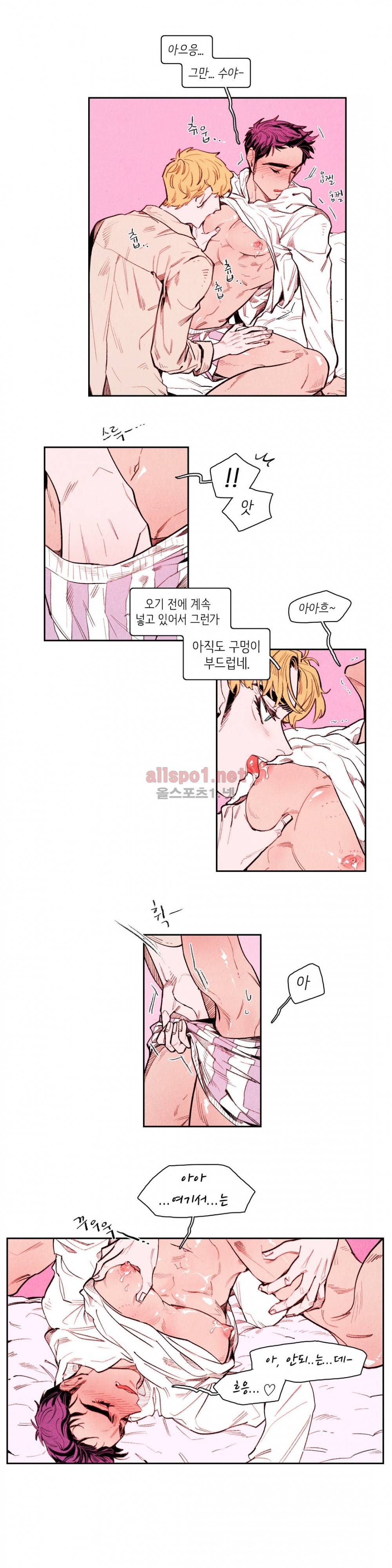 맨크러쉬 특별편 (수정) 8