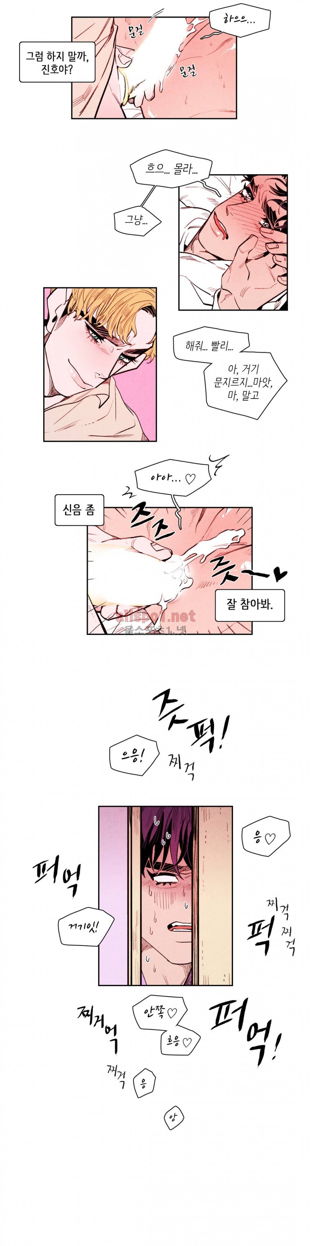 맨크러쉬 특별편 (수정) 9