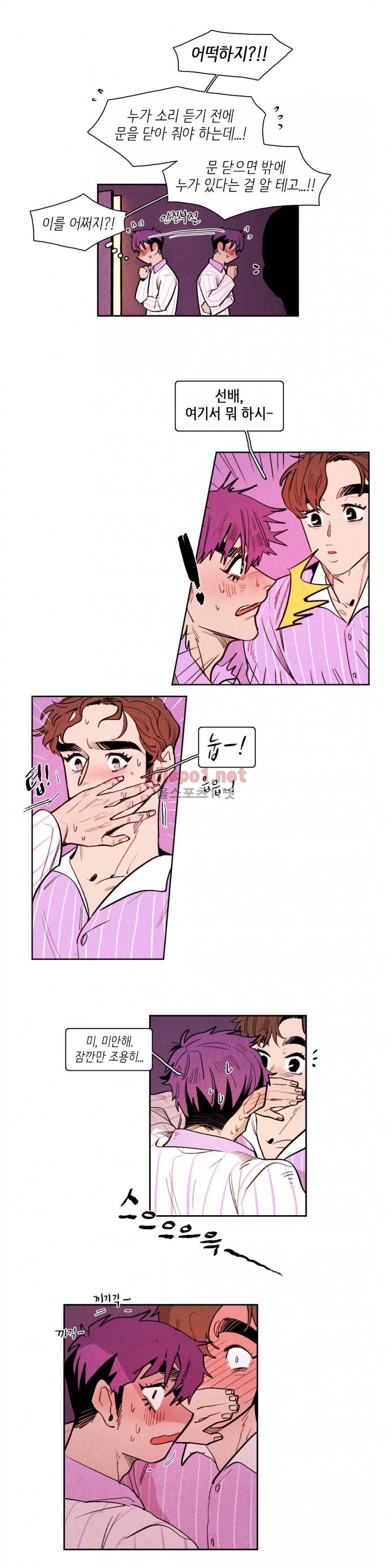 맨크러쉬 특별편 (수정) 10