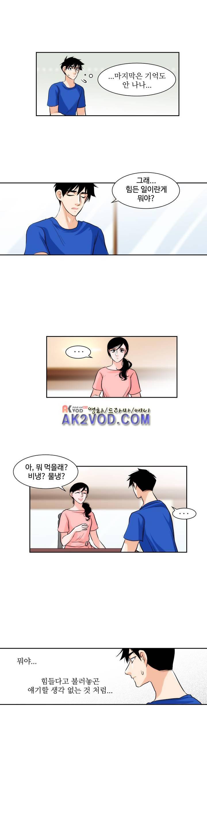 못배운 연애 34화 2