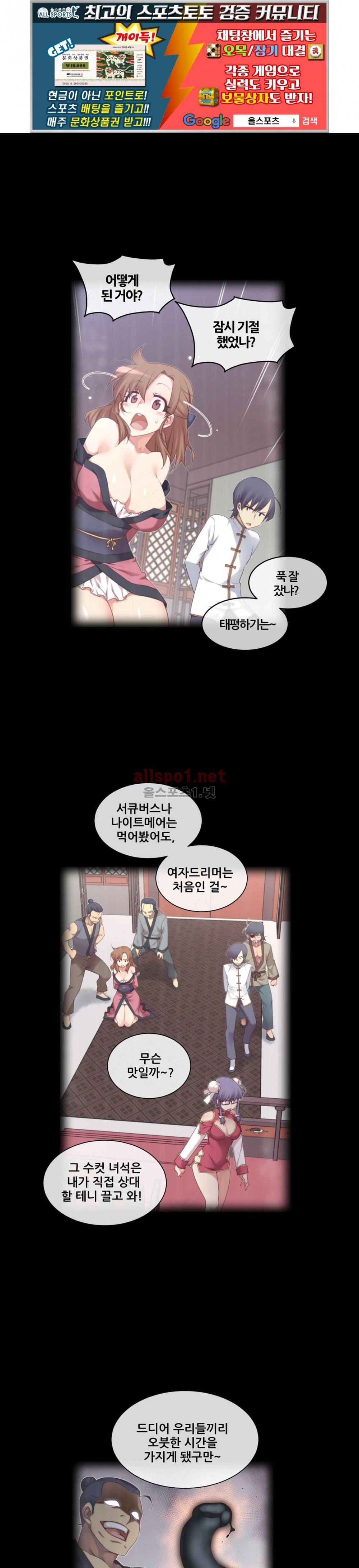 꿈속의 주인님 136화 1