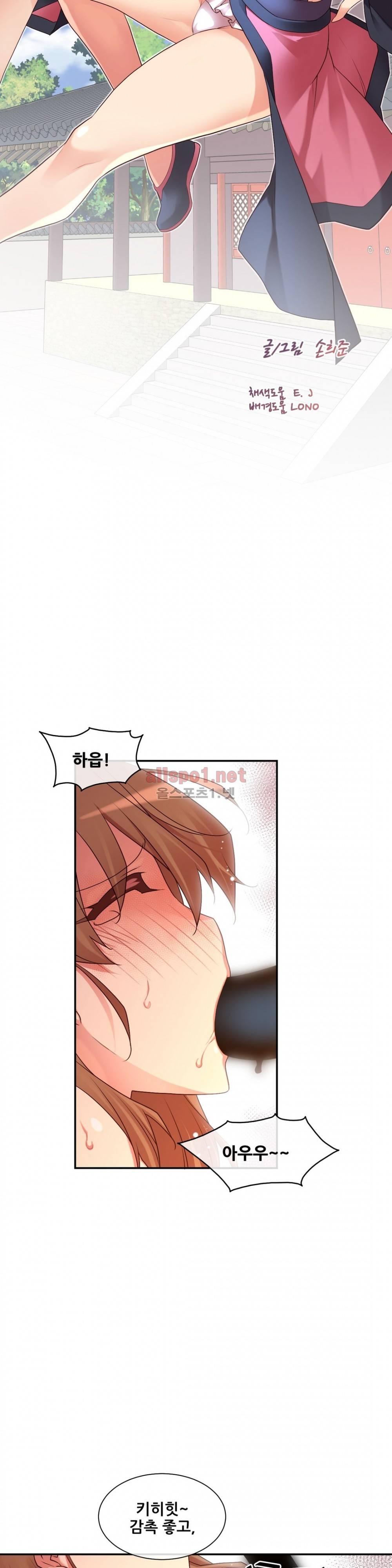 꿈속의 주인님 136화 4