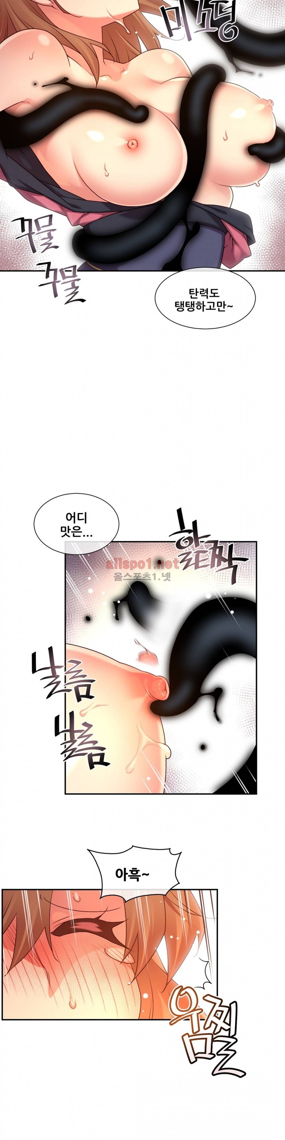 꿈속의 주인님 136화 5