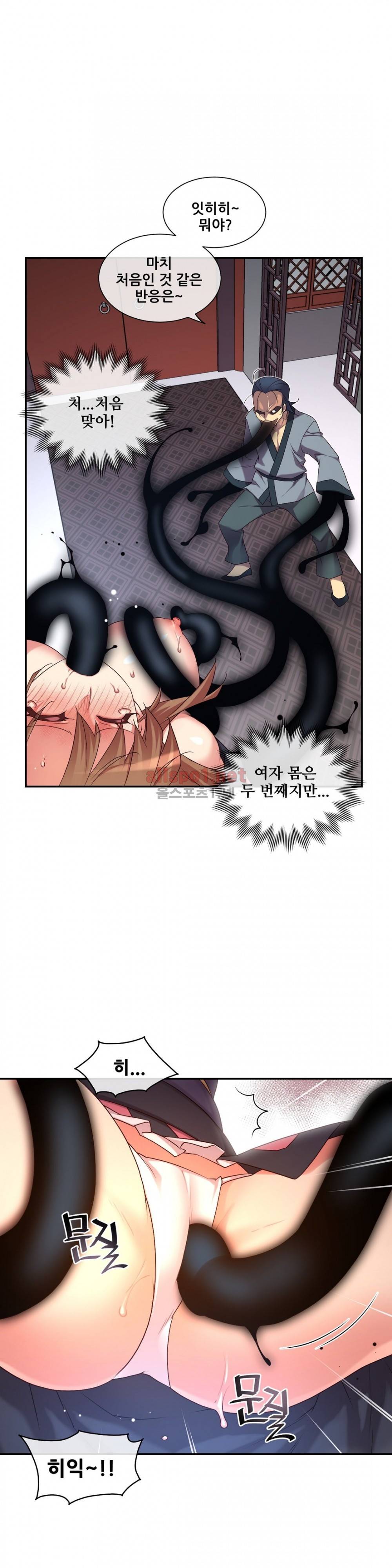 꿈속의 주인님 136화 6